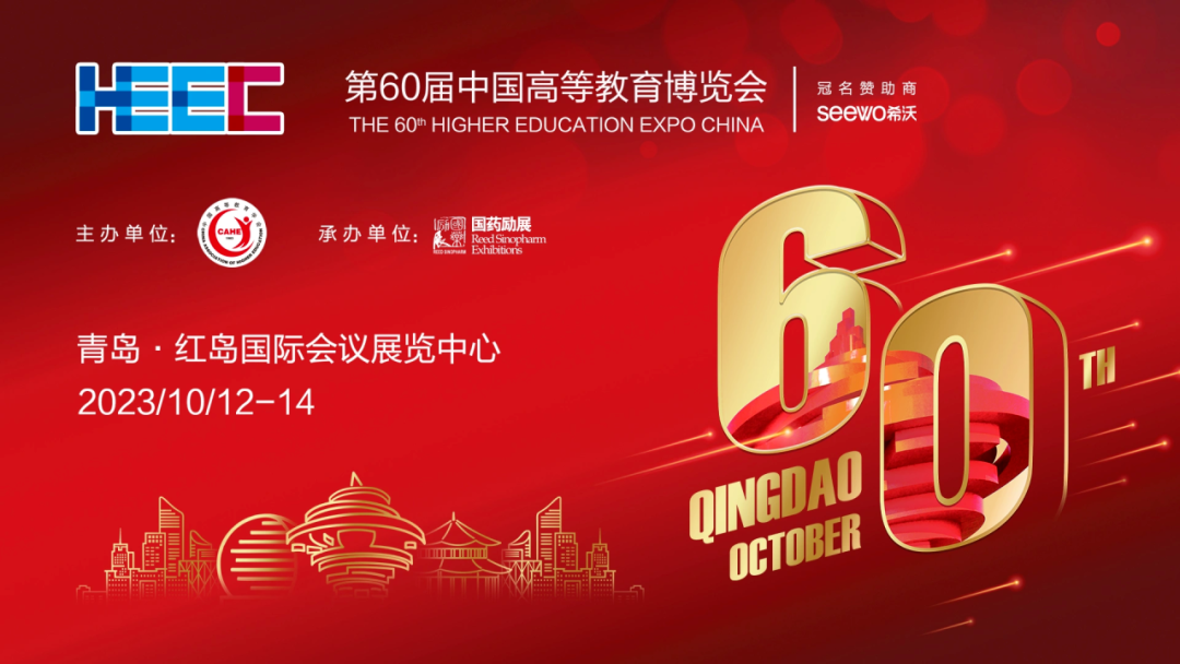 欧博ABG仪器亮相高博会，助力高教提质增效