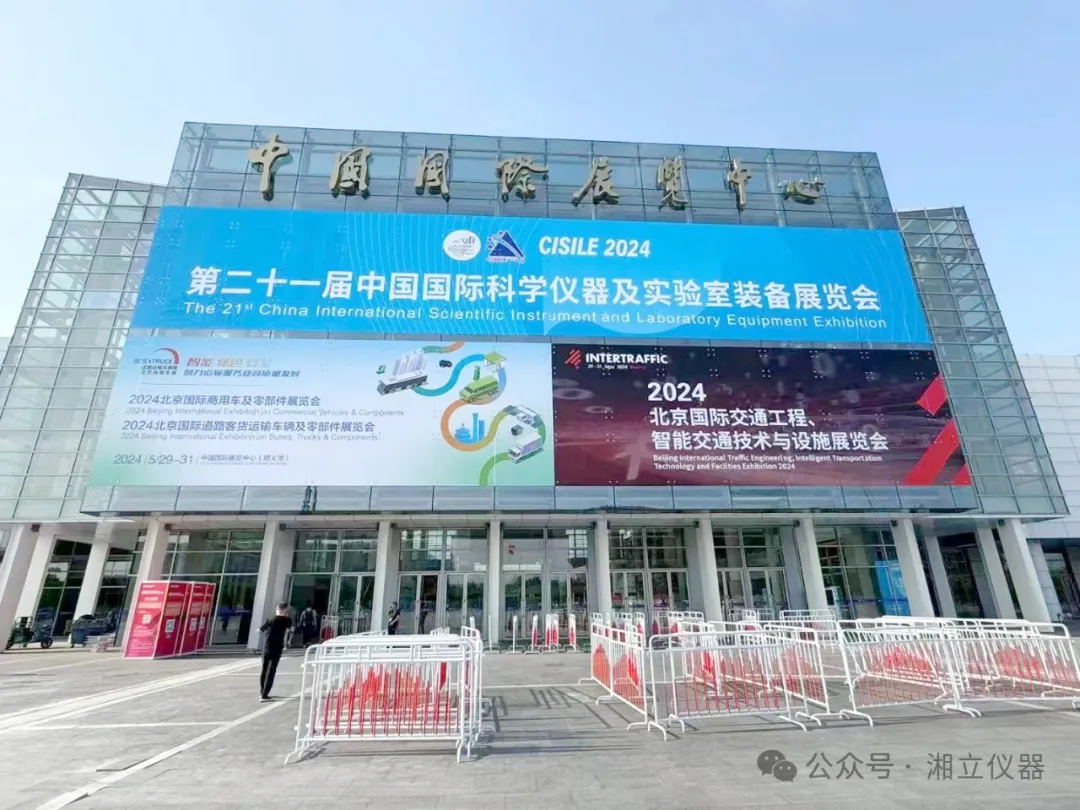 欧博ABG仪器精彩亮相第二十一届中国国际科学仪器及实验室装备展览会