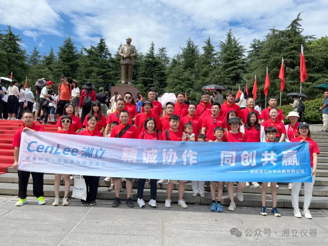 湖南欧博ABG科学仪器有限公司员工建军节赴韶山学习，共筑离心机“湘军”红色精神